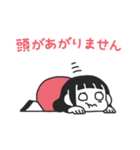 じぶんに正直ガール（個別スタンプ：2）