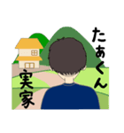 たぁくんについてのスタンプ（個別スタンプ：4）