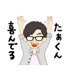 たぁくんについてのスタンプ（個別スタンプ：5）