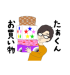 たぁくんについてのスタンプ（個別スタンプ：6）