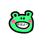 かえる。（個別スタンプ：2）