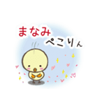 まなみだよ（個別スタンプ：4）