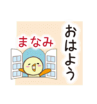 まなみだよ（個別スタンプ：5）