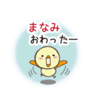 まなみだよ（個別スタンプ：6）