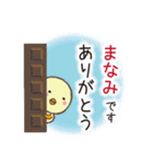 まなみだよ（個別スタンプ：7）