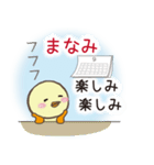 まなみだよ（個別スタンプ：10）