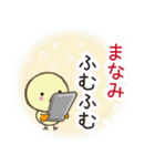 まなみだよ（個別スタンプ：12）