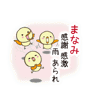 まなみだよ（個別スタンプ：14）