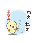 まなみだよ（個別スタンプ：16）