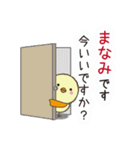 まなみだよ（個別スタンプ：22）