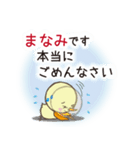 まなみだよ（個別スタンプ：40）