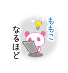 ももこぱんだ（個別スタンプ：7）