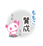 ももこぱんだ（個別スタンプ：8）