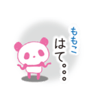 ももこぱんだ（個別スタンプ：9）