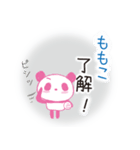 ももこぱんだ（個別スタンプ：12）