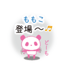 ももこぱんだ（個別スタンプ：15）