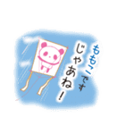 ももこぱんだ（個別スタンプ：23）