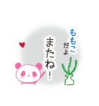 ももこぱんだ（個別スタンプ：25）