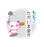 ももこぱんだ（個別スタンプ：27）