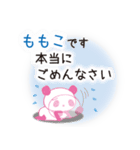 ももこぱんだ（個別スタンプ：39）