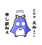 ●えみちゃん●名前スタンプfeat.天ペン（個別スタンプ：4）