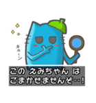 ▼えみちゃん▼名前スタンプfeat.ネコッチ（個別スタンプ：16）