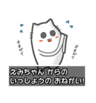 ▼えみちゃん▼名前スタンプfeat.ネコッチ（個別スタンプ：17）