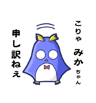 ●みかちゃん●名前スタンプfeat.天ペン（個別スタンプ：4）