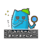 ▼みかちゃん▼名前スタンプfeat.ネコッチ（個別スタンプ：16）