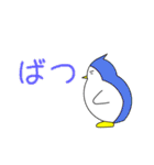 ペンギンになりたかったピーすけ（個別スタンプ：35）