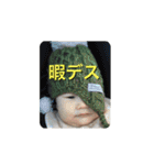 頑張る息子2（個別スタンプ：11）