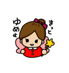 きなこ と ふう（個別スタンプ：1）