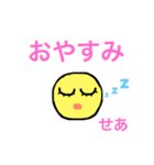せあちゃん（個別スタンプ：2）