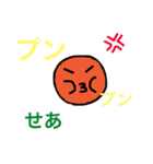せあちゃん（個別スタンプ：10）