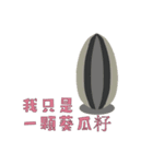mousess（個別スタンプ：3）