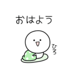 ○●ひろ●○丸い人（個別スタンプ：13）