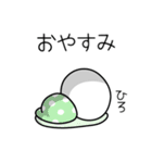 ○●ひろ●○丸い人（個別スタンプ：14）