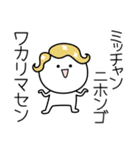 ○●みっちゃん●○丸い人（個別スタンプ：9）