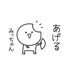 ○●みっちゃん●○丸い人（個別スタンプ：10）