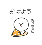 ○●みっちゃん●○丸い人（個別スタンプ：13）