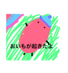 おいもだね（個別スタンプ：2）