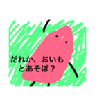 おいもだね（個別スタンプ：4）