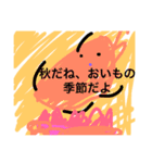 おいもだね（個別スタンプ：8）