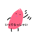 おいもだね（個別スタンプ：11）
