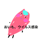 おいもだね（個別スタンプ：14）