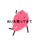 おいもだね（個別スタンプ：15）