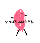 おいもだね（個別スタンプ：16）