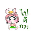 ^_^！！ My name is Chu. Pig. ^_^（個別スタンプ：24）