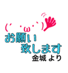 【金城】さん専用名字スタンプ（個別スタンプ：7）