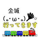 【金城】さん専用名字スタンプ（個別スタンプ：13）